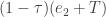 (1 - \tau)(e_2 + T) 